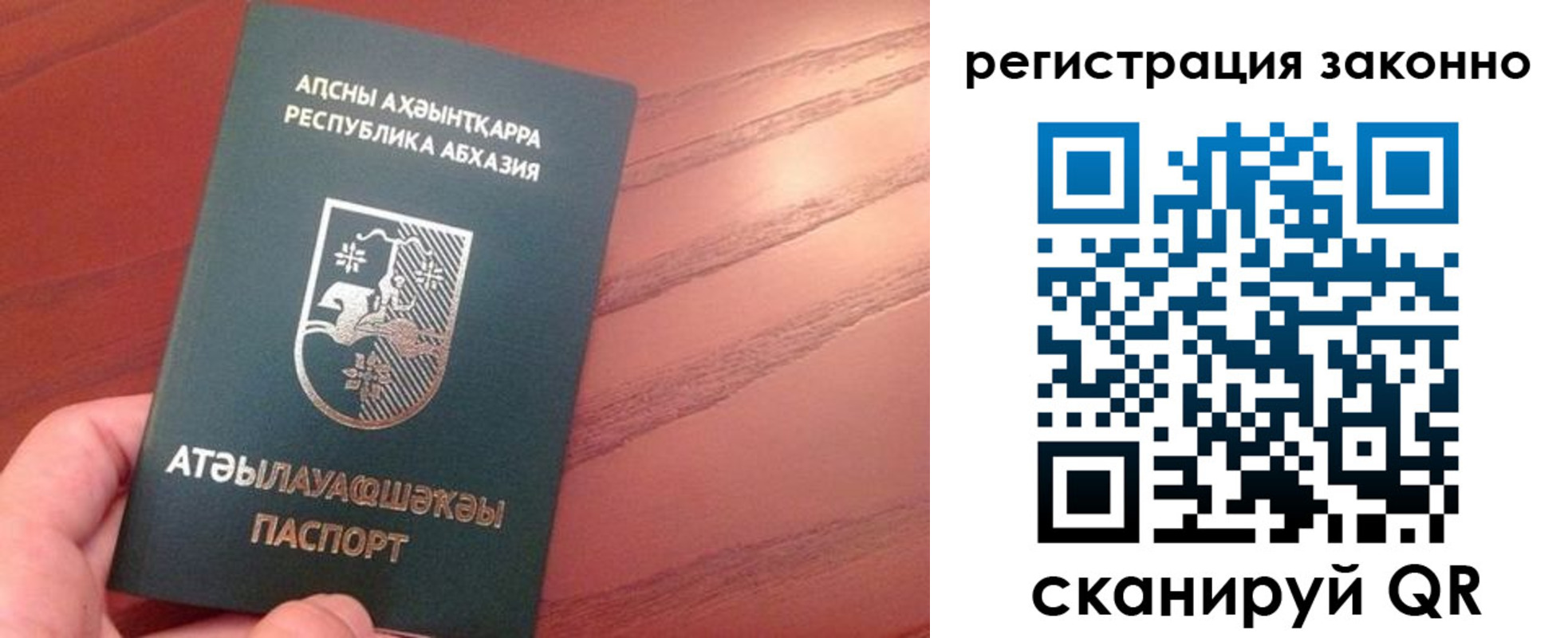 регистрация для школы в Зиме