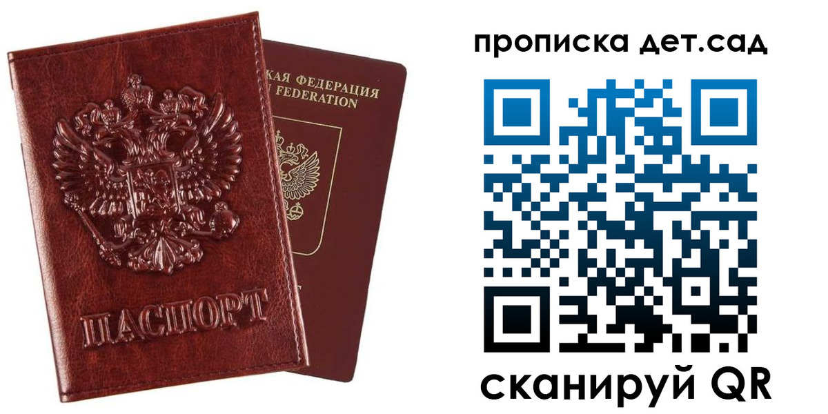 временная регистрация в квартире в Зиме