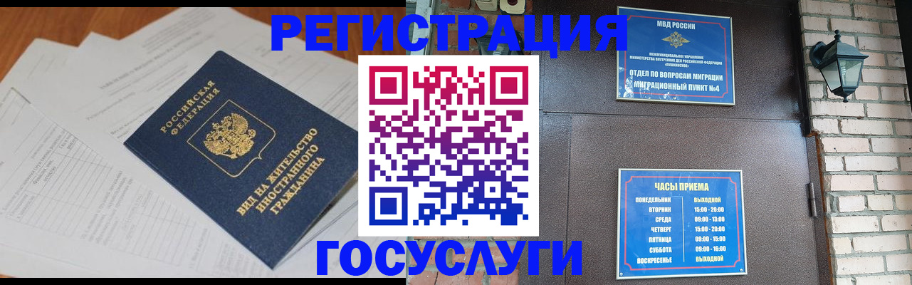 регистрация для дет. сада в Зиме