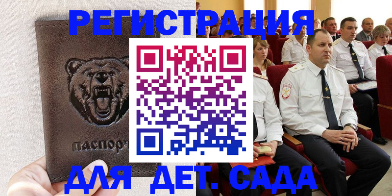 временная прописка в Зиме