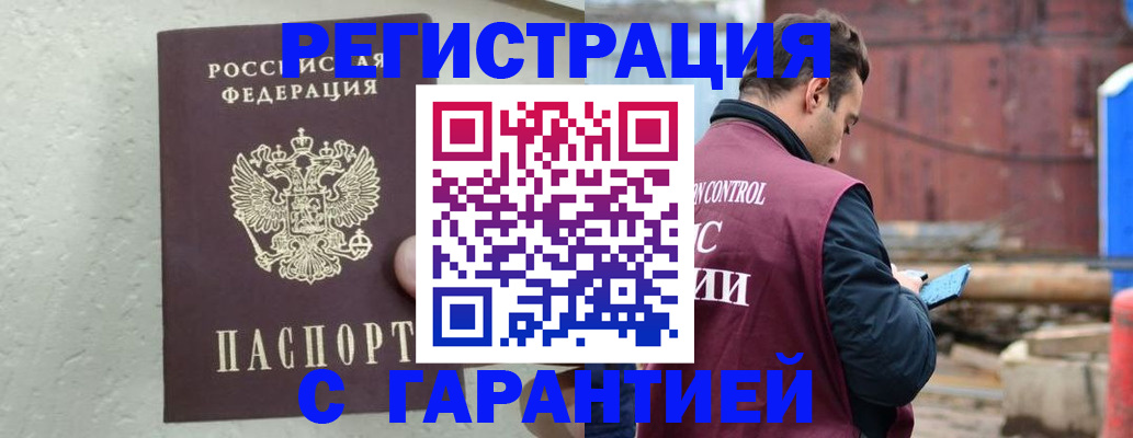 прописка паспорт в Зиме