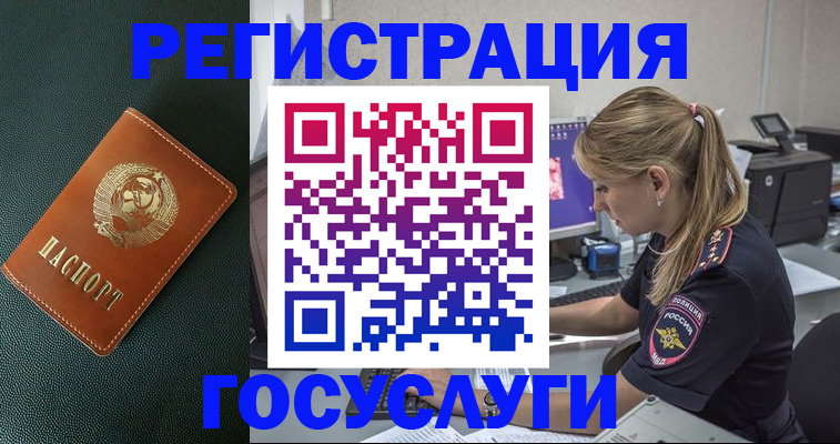 найти адрес прописки в Зиме
