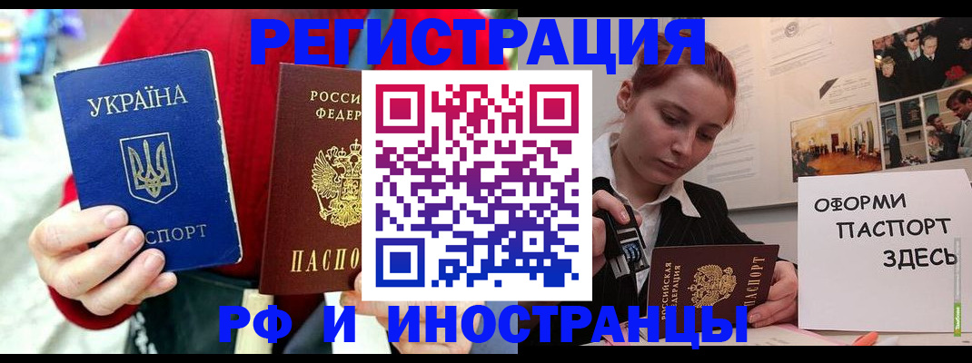 прописка от собственника в Зиме